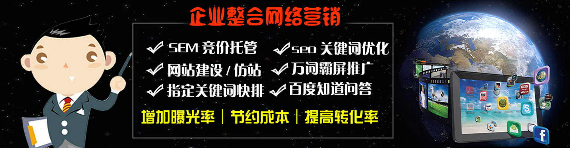 樊城信息流推广